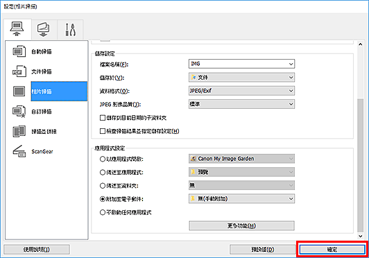 插圖:設定對話方塊